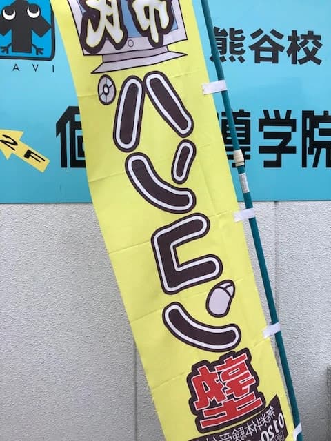 市民パソコン塾 熊谷校のサムネイル画像 2