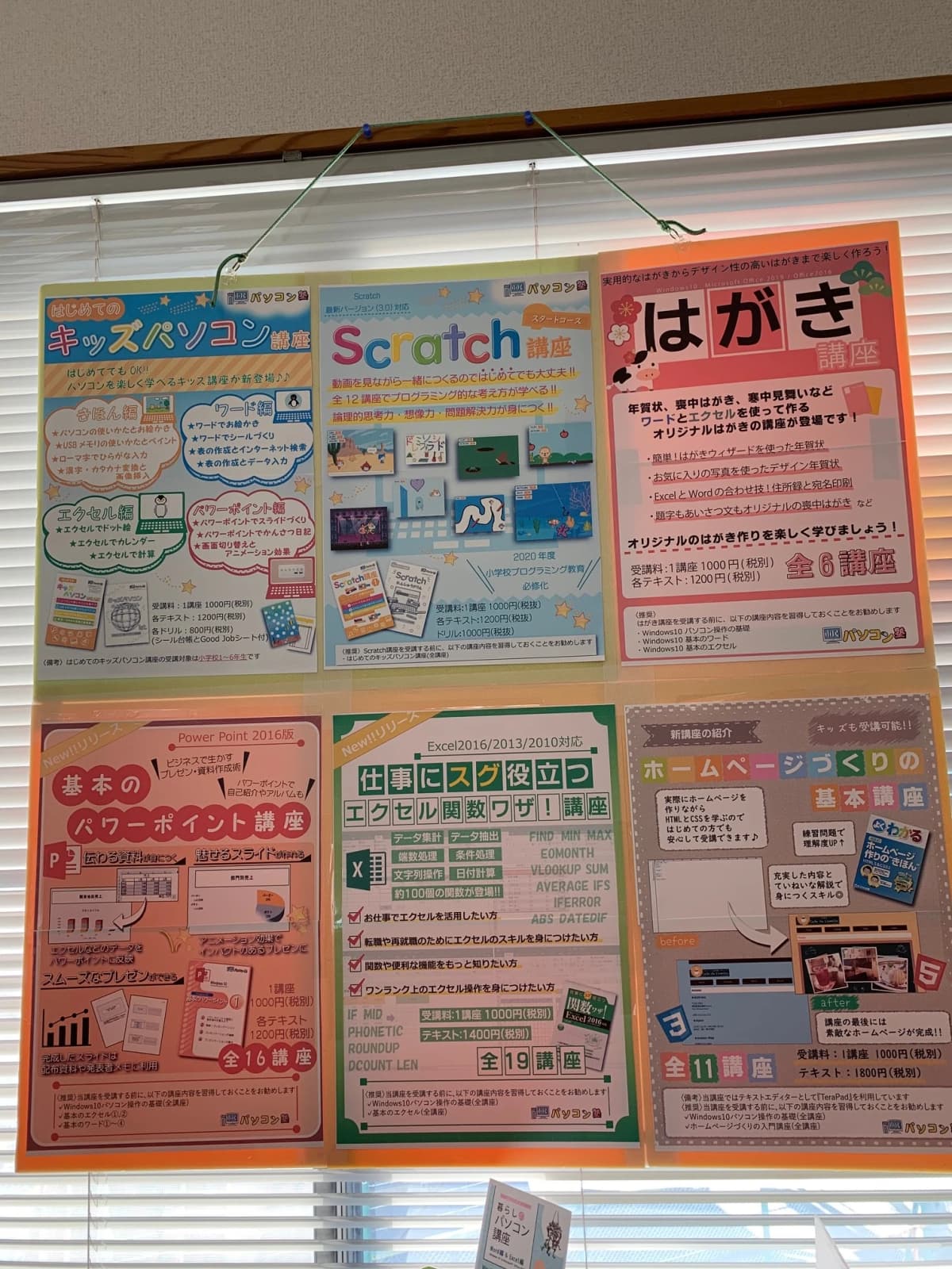 市民パソコン塾 熊谷校 画像 64