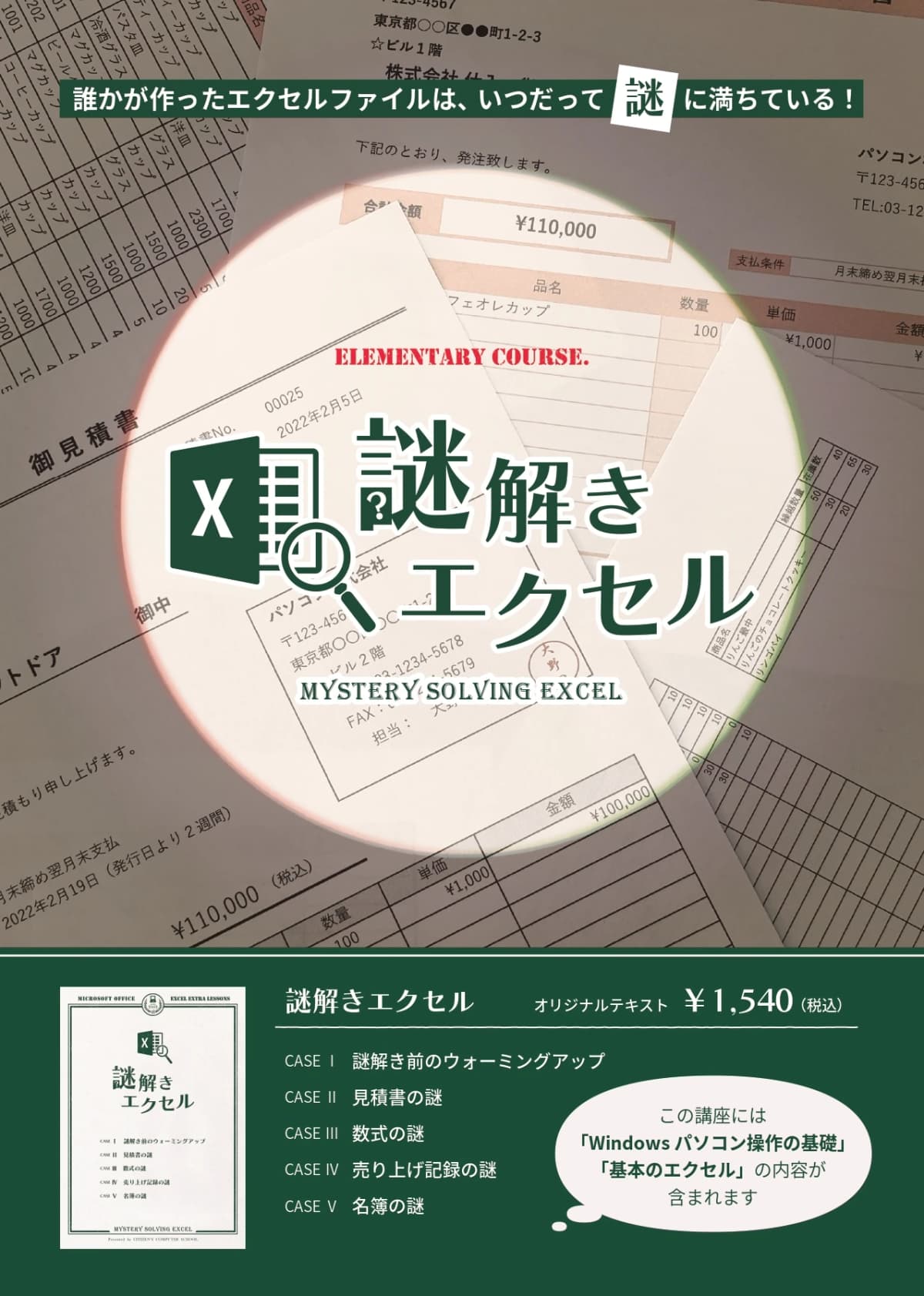 市民パソコン塾 熊谷校 画像 65