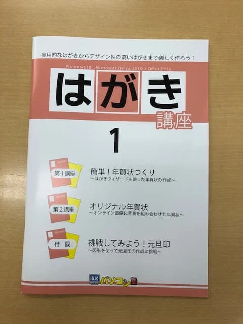 市民パソコン塾 熊谷校 画像 71