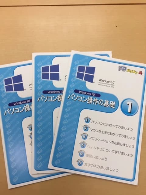 市民パソコン塾 熊谷校 画像 72