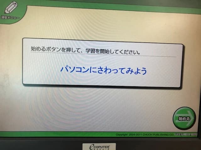 市民パソコン塾 熊谷校 画像 75