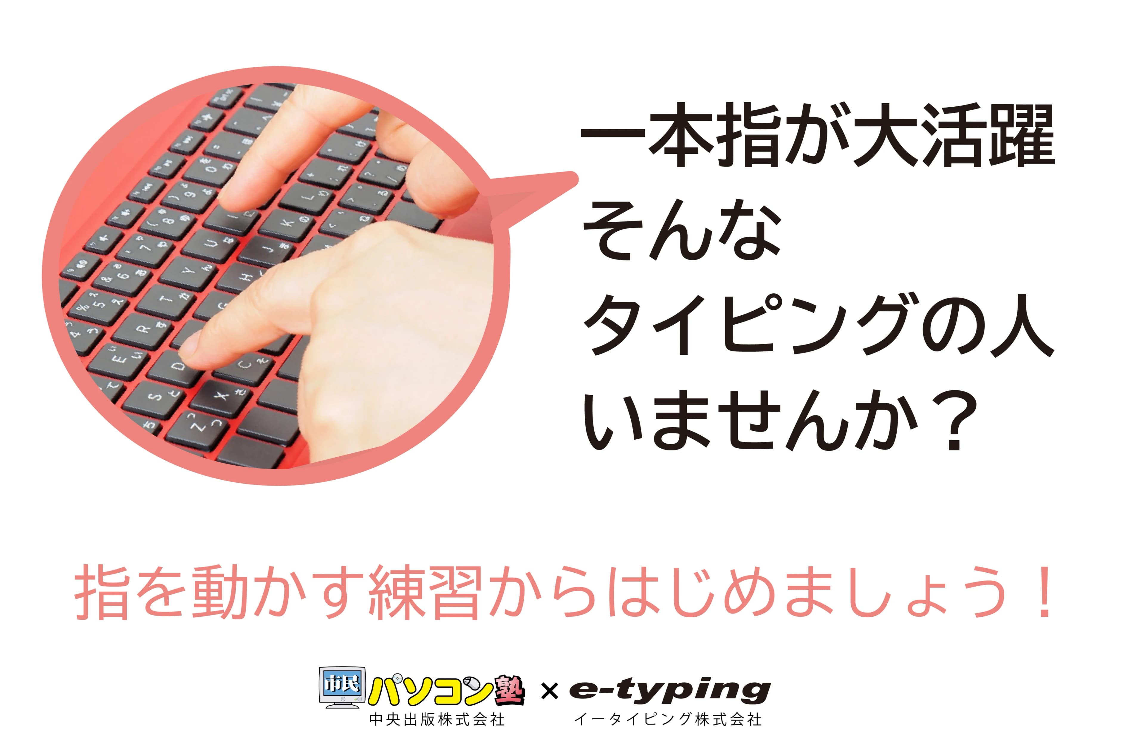 市民パソコン塾 熊谷校 画像 77