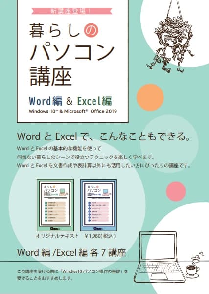 市民パソコン塾 熊谷校 画像 83