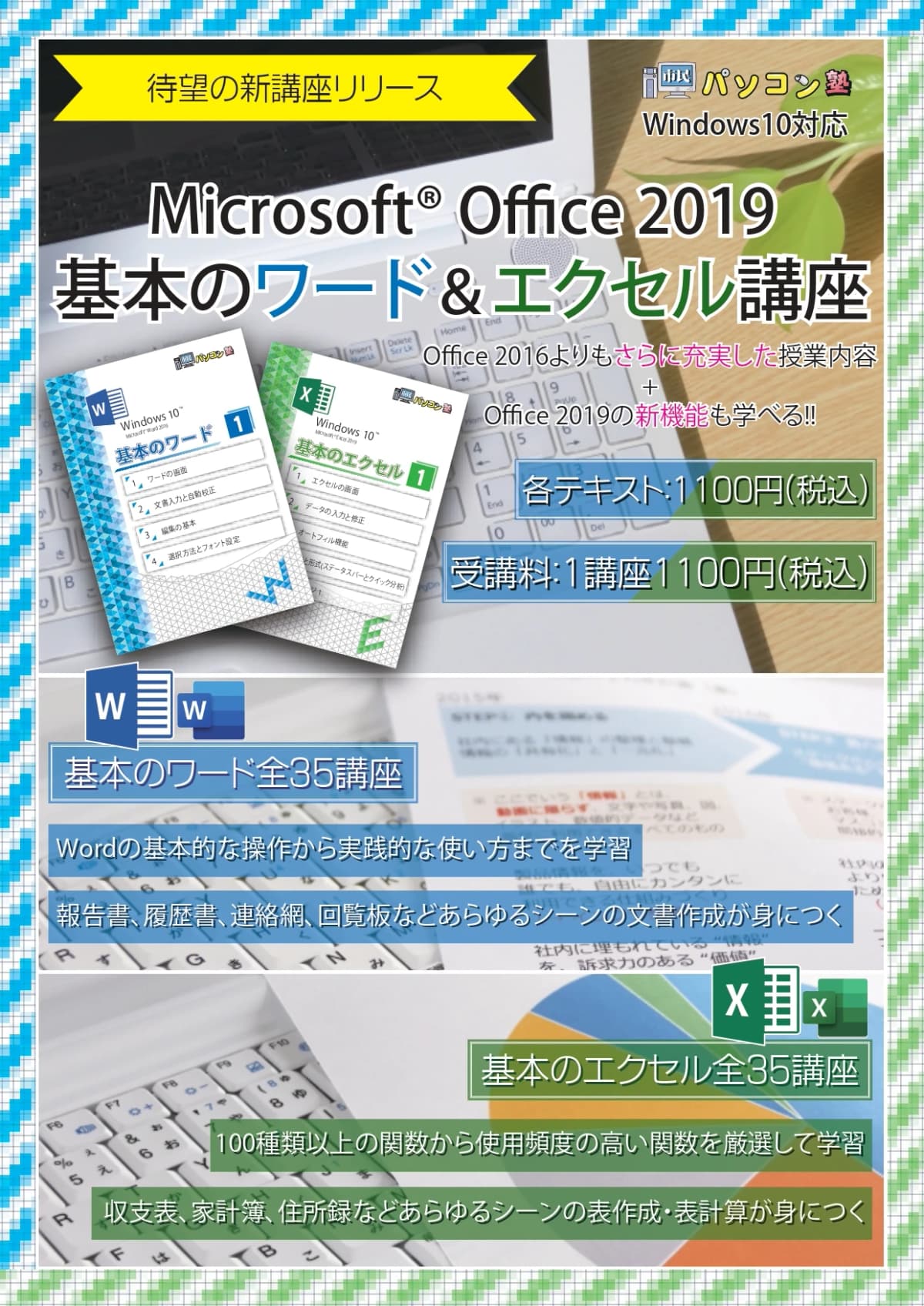 市民パソコン塾 熊谷校 画像 88