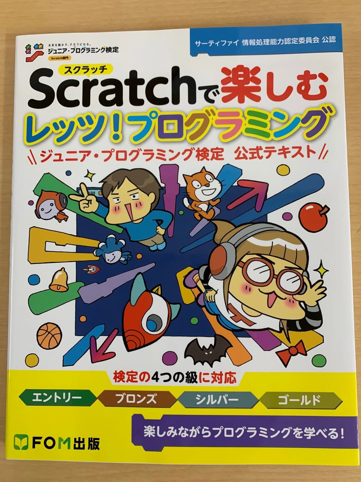 市民パソコン塾 熊谷校 画像 89