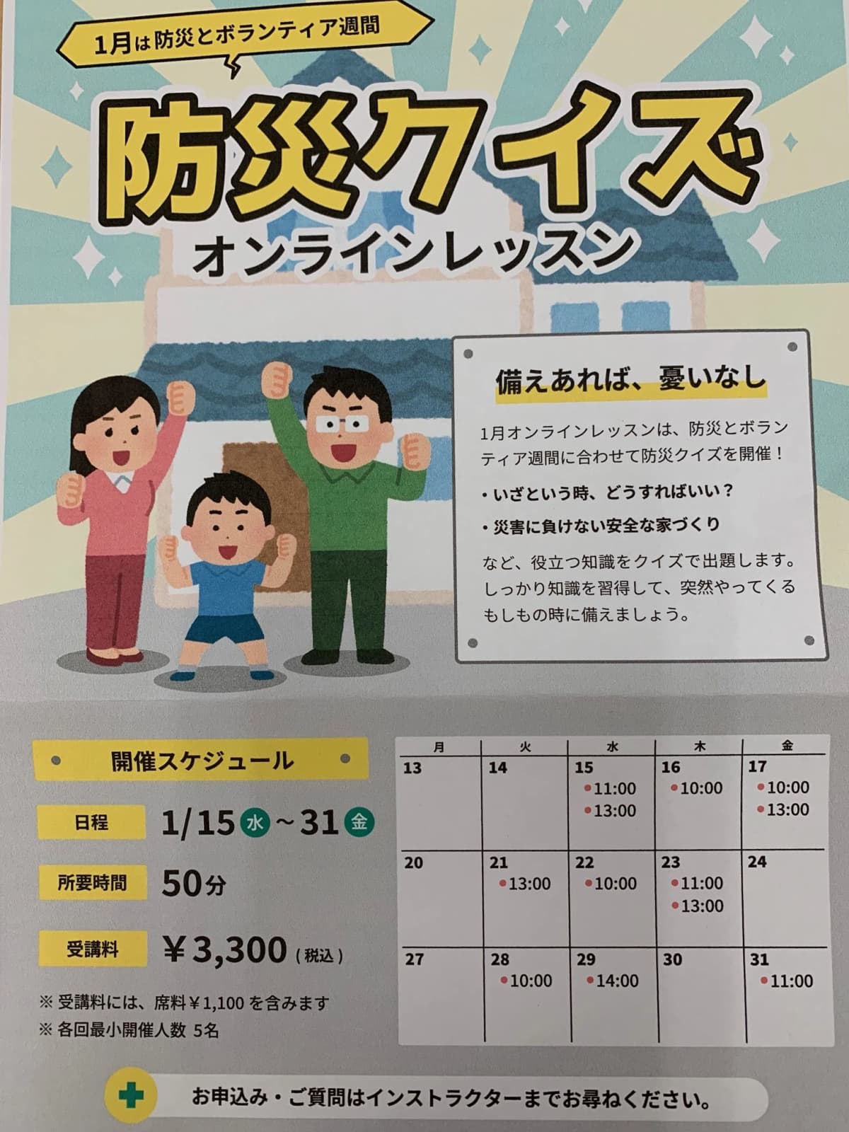 市民パソコン塾 熊谷校 画像 90