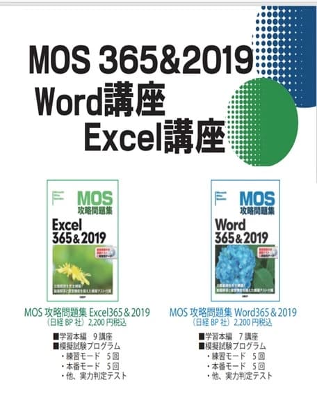 市民パソコン塾 熊谷校 画像 91