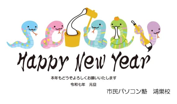 市民パソコン塾 鴻巣校 画像 15