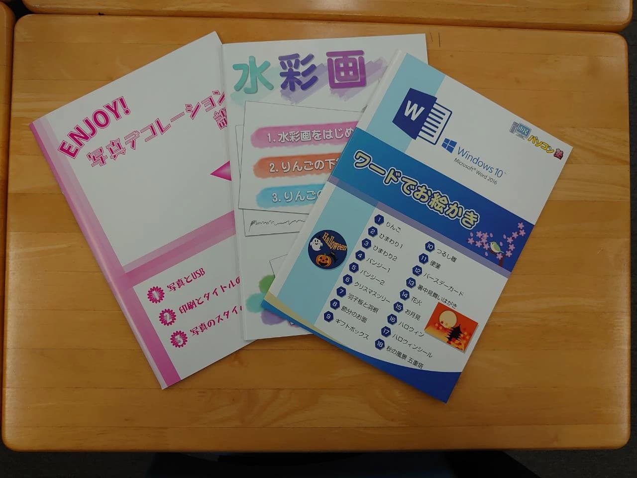 市民パソコン塾 鴻巣校のサムネイル画像 3