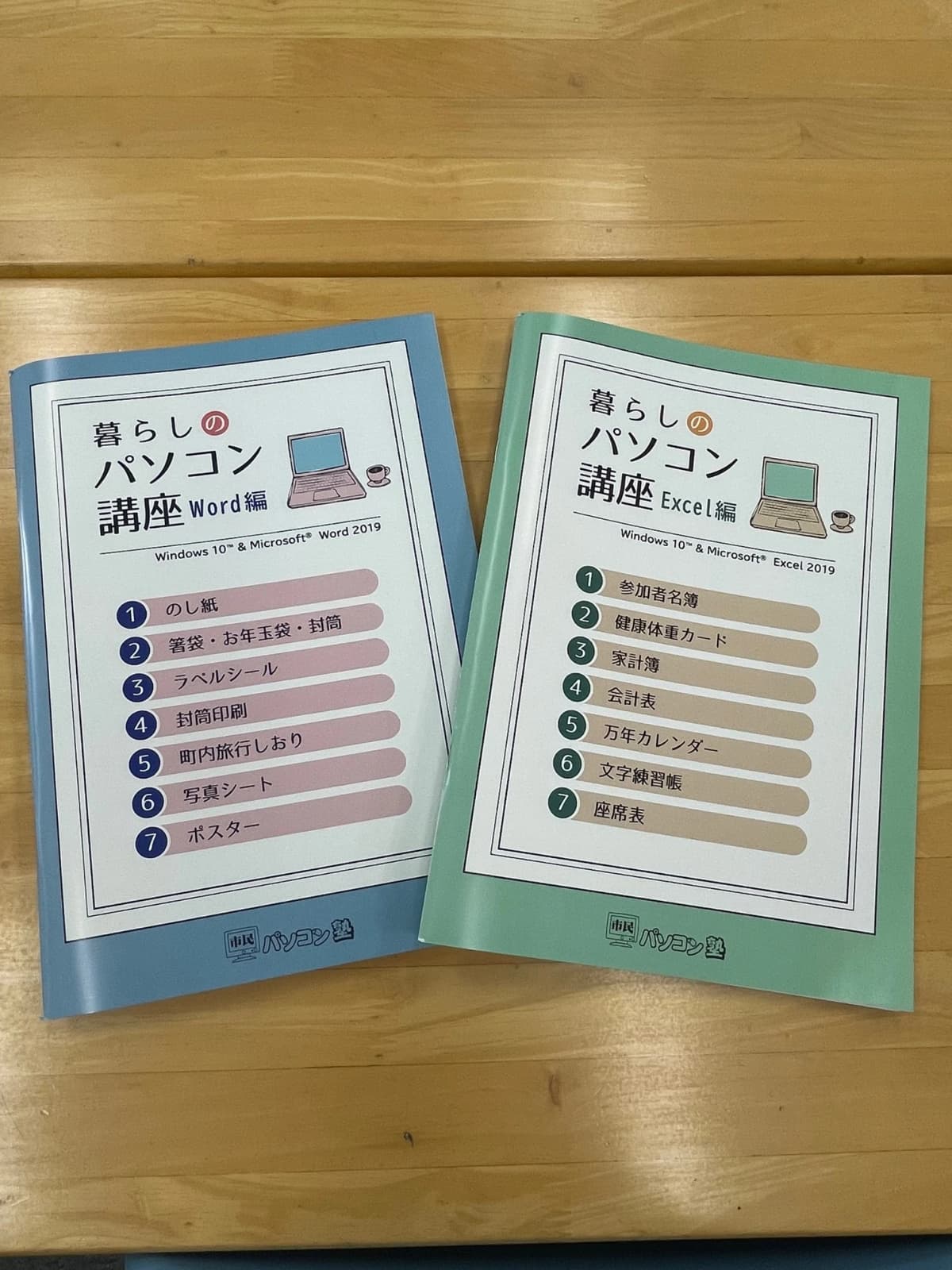 市民パソコン塾 鴻巣校 画像 49