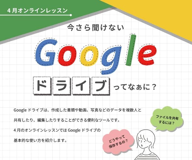 市民パソコン塾 鴻巣校 画像 61