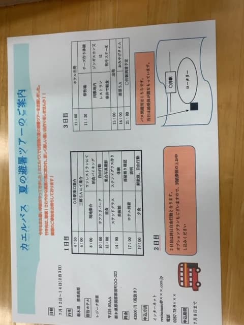 市民パソコン塾 鴻巣校 画像 64