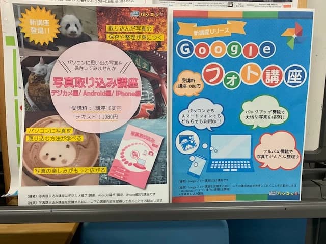 市民パソコン塾 鴻巣校 画像 68