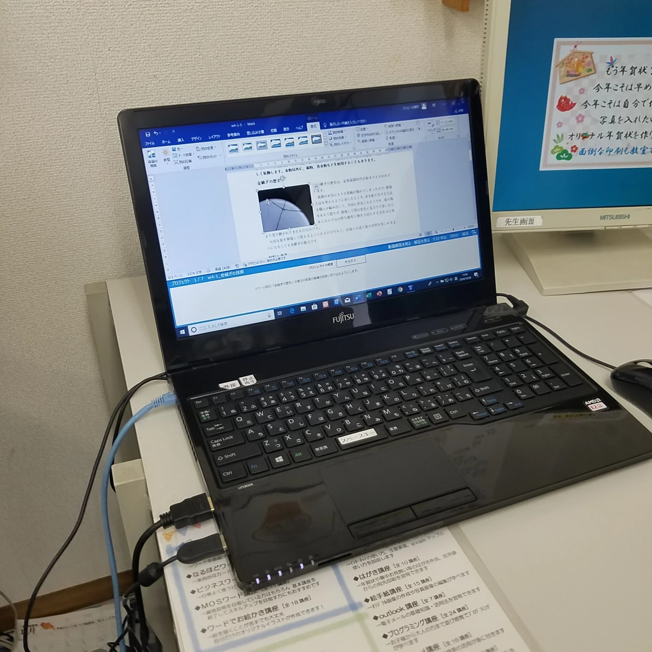 市民パソコン塾 北浦和校のサムネイル画像 2