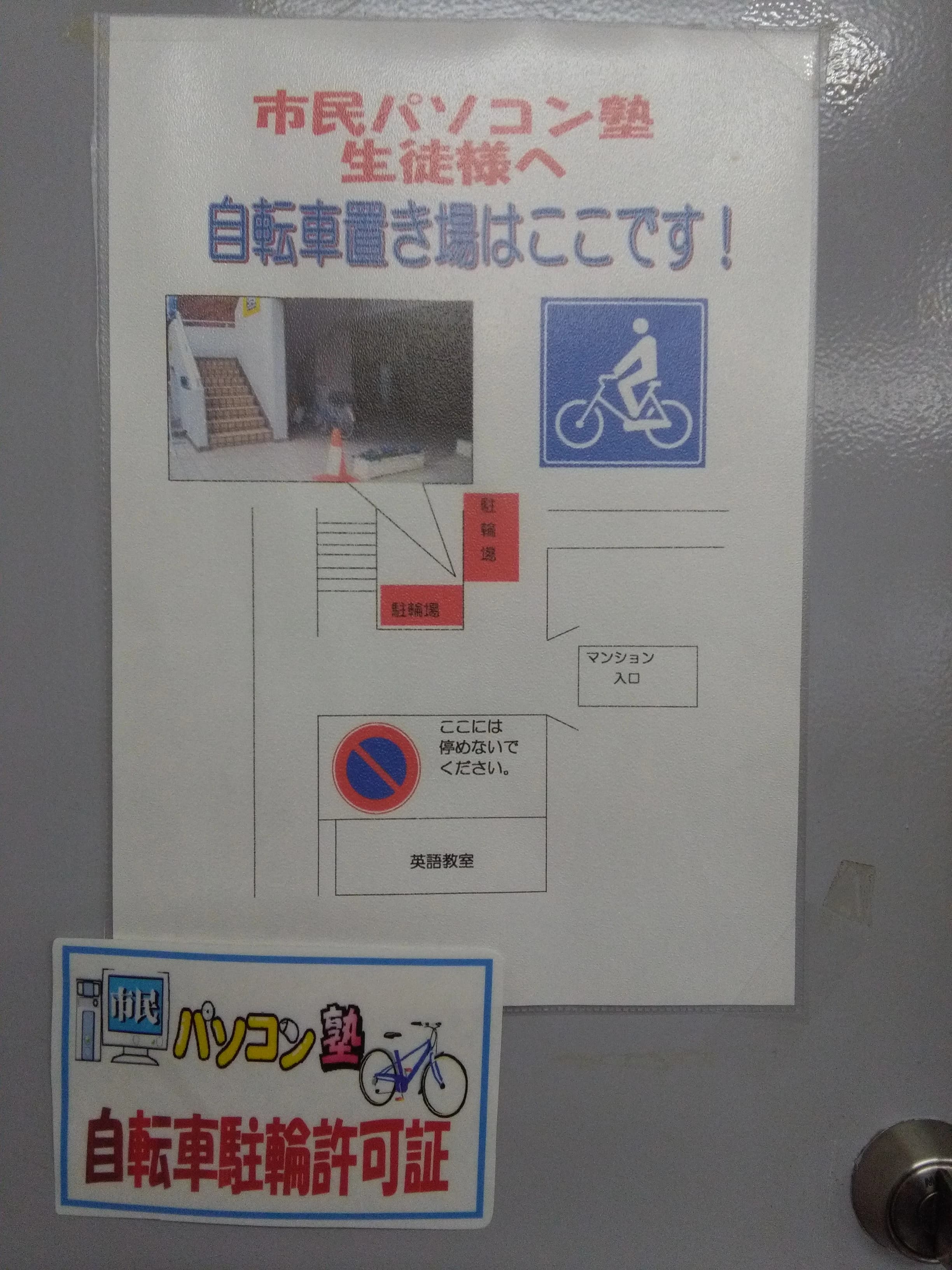 市民パソコン塾 北浦和校のサムネイル画像 3