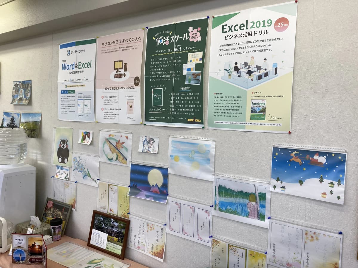 市民パソコン塾 狭山校 画像 120