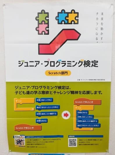 市民パソコン塾 狭山校 画像 121