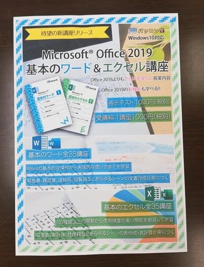 市民パソコン塾 狭山校 画像 123