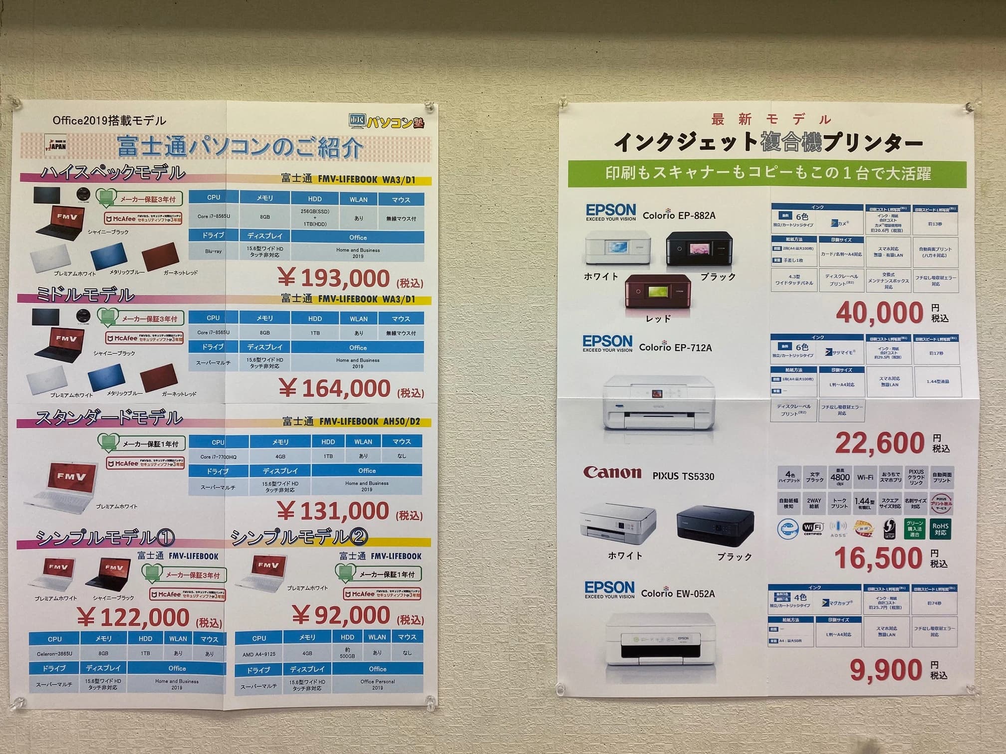 市民パソコン塾 狭山校 画像 133