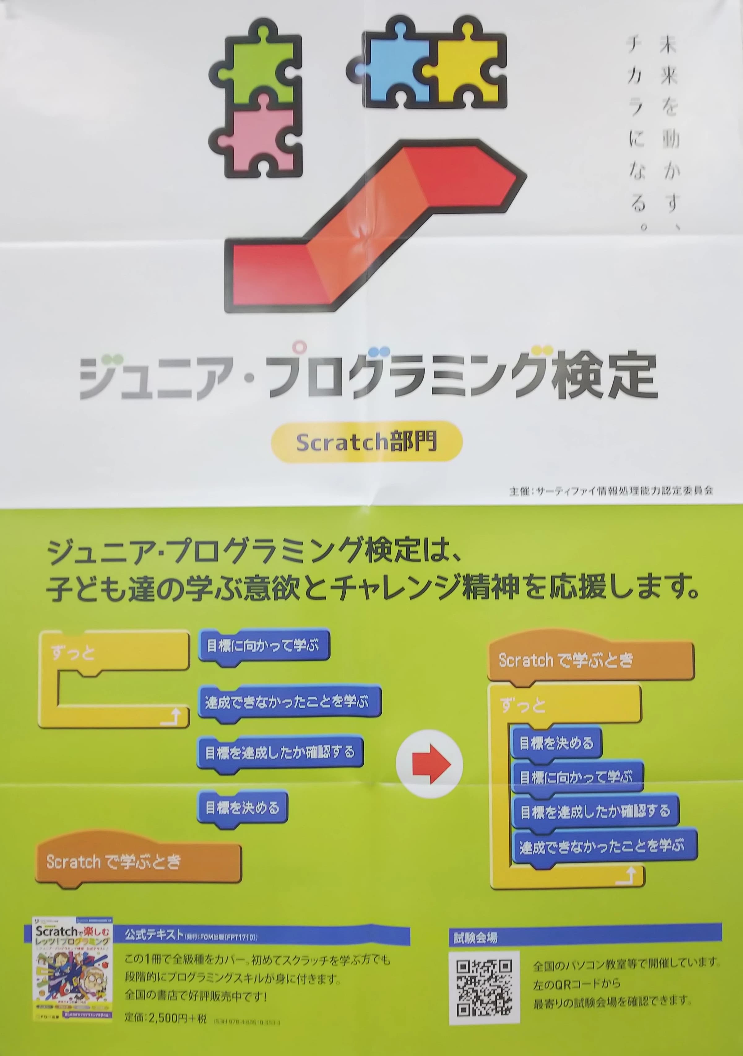 市民パソコン塾 狭山校 画像 138