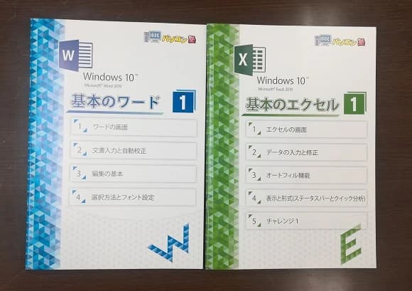 市民パソコン塾 狭山校 画像 139