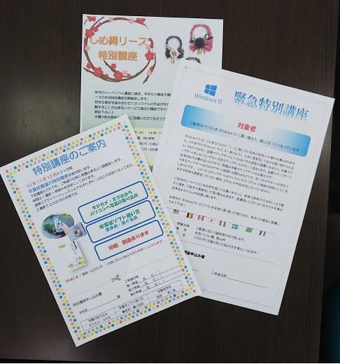 市民パソコン塾 狭山校 画像 144