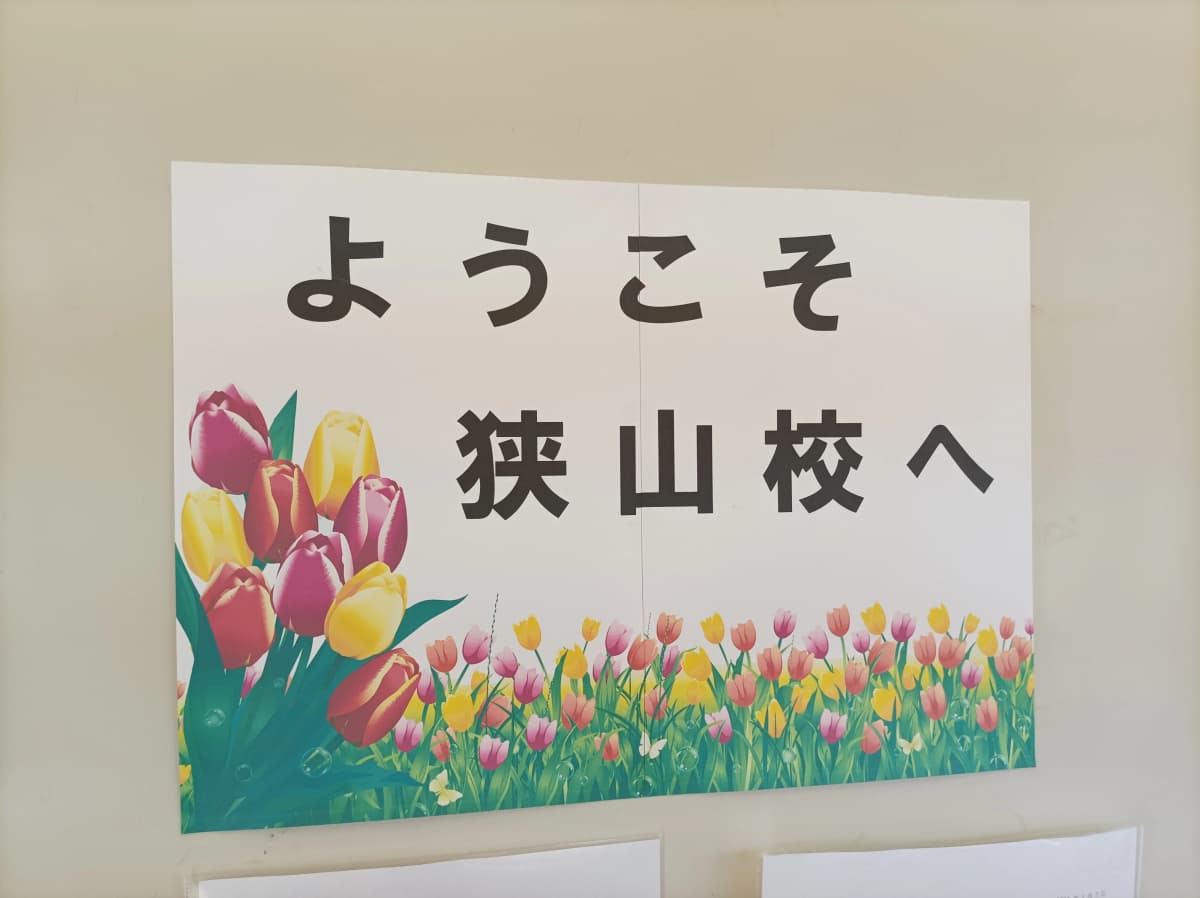 市民パソコン塾 狭山校 画像 147