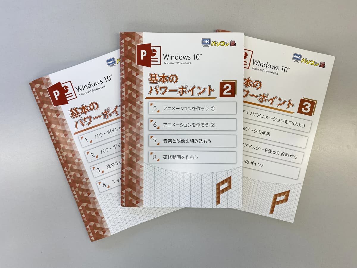 市民パソコン塾 狭山校 画像 148