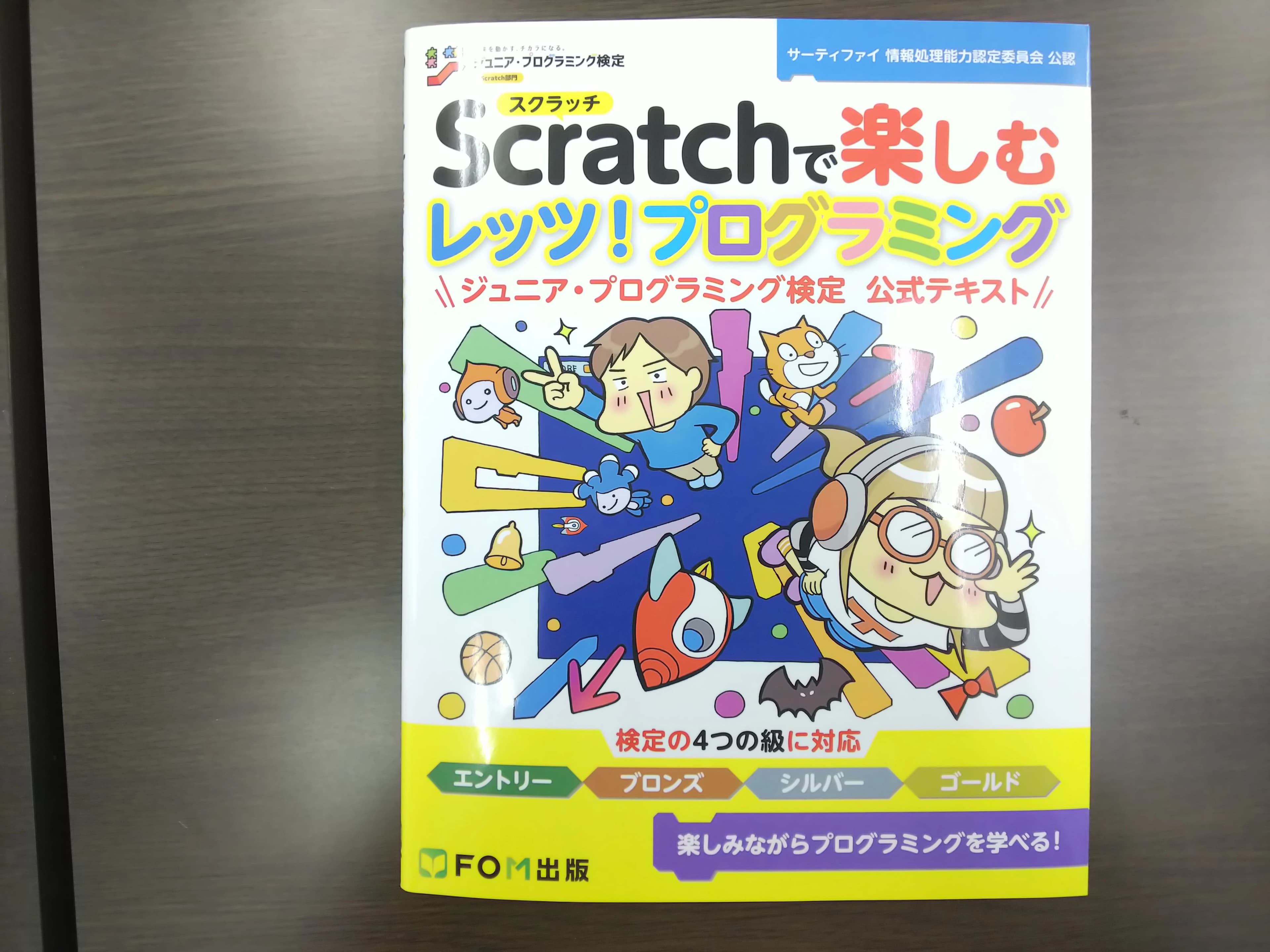 市民パソコン塾 狭山校 画像 150