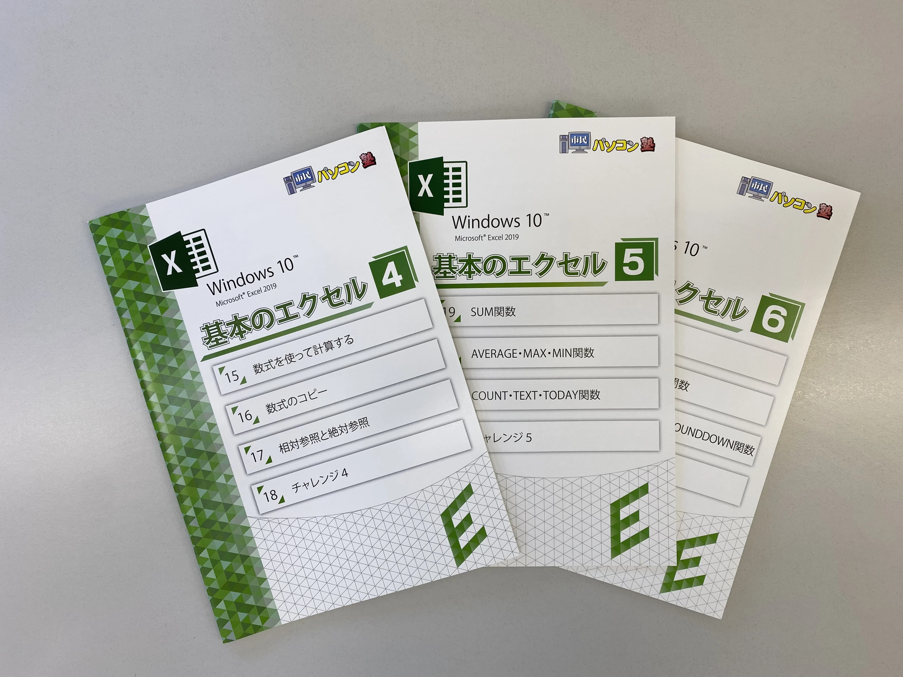 市民パソコン塾 狭山校 画像 156