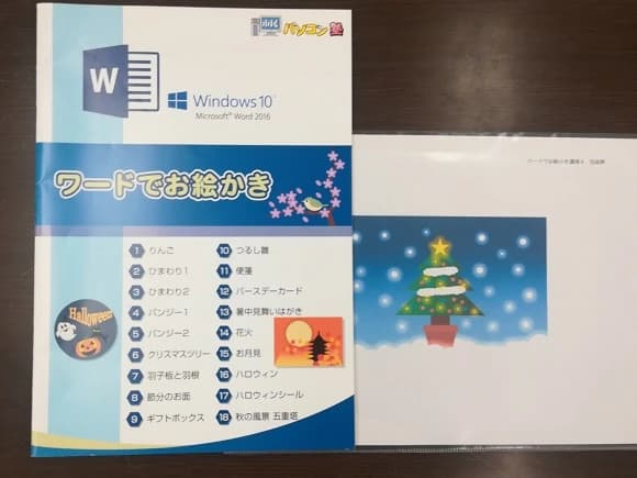 市民パソコン塾 狭山校 画像 163