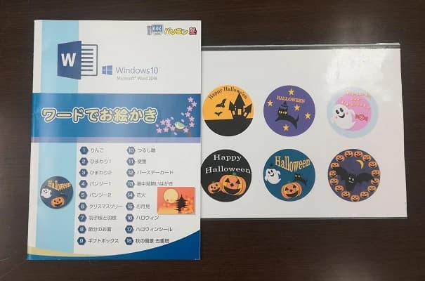 市民パソコン塾 狭山校 画像 177