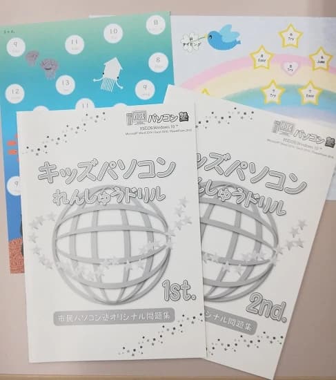 市民パソコン塾 狭山校 画像 178