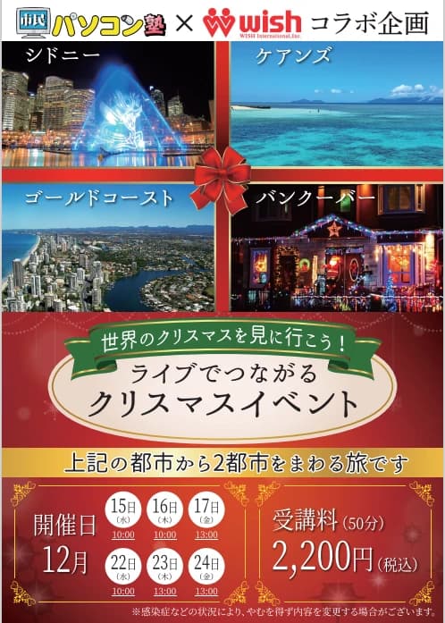 市民パソコン塾 狭山校 画像 20