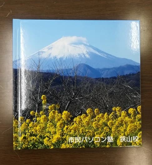 市民パソコン塾 狭山校 画像 28