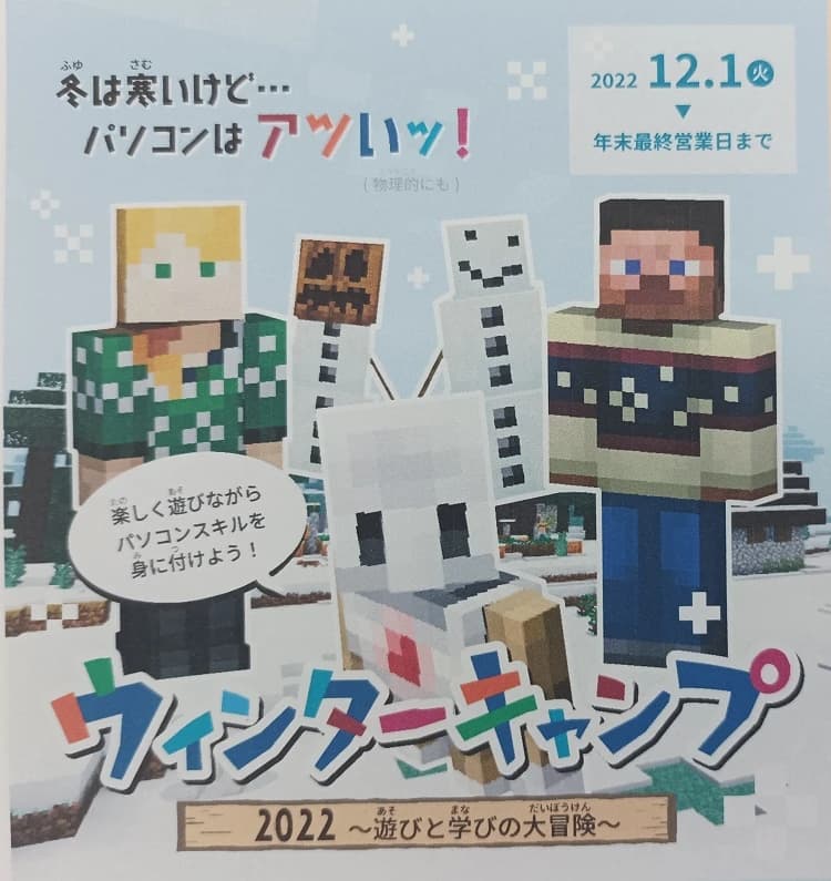 市民パソコン塾 狭山校 画像 37