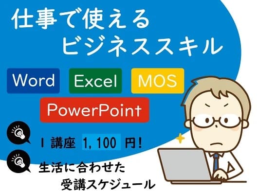 市民パソコン塾 狭山校 画像 65