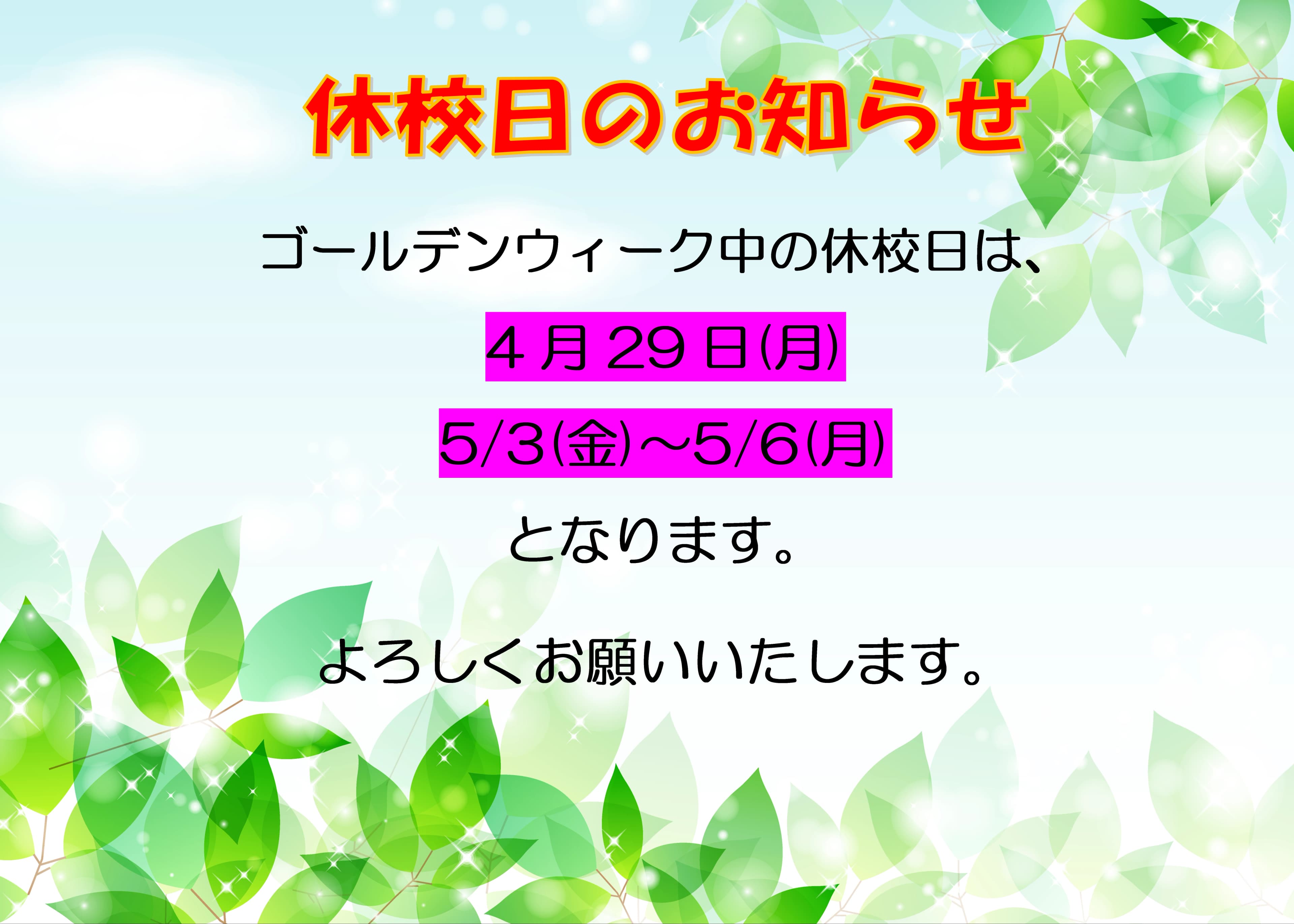 市民パソコン塾 狭山校 画像 66
