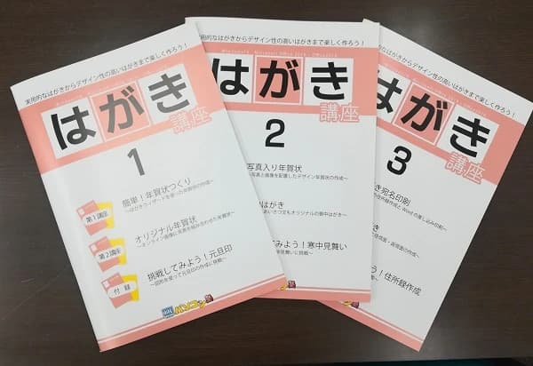 市民パソコン塾 狭山校 画像 77