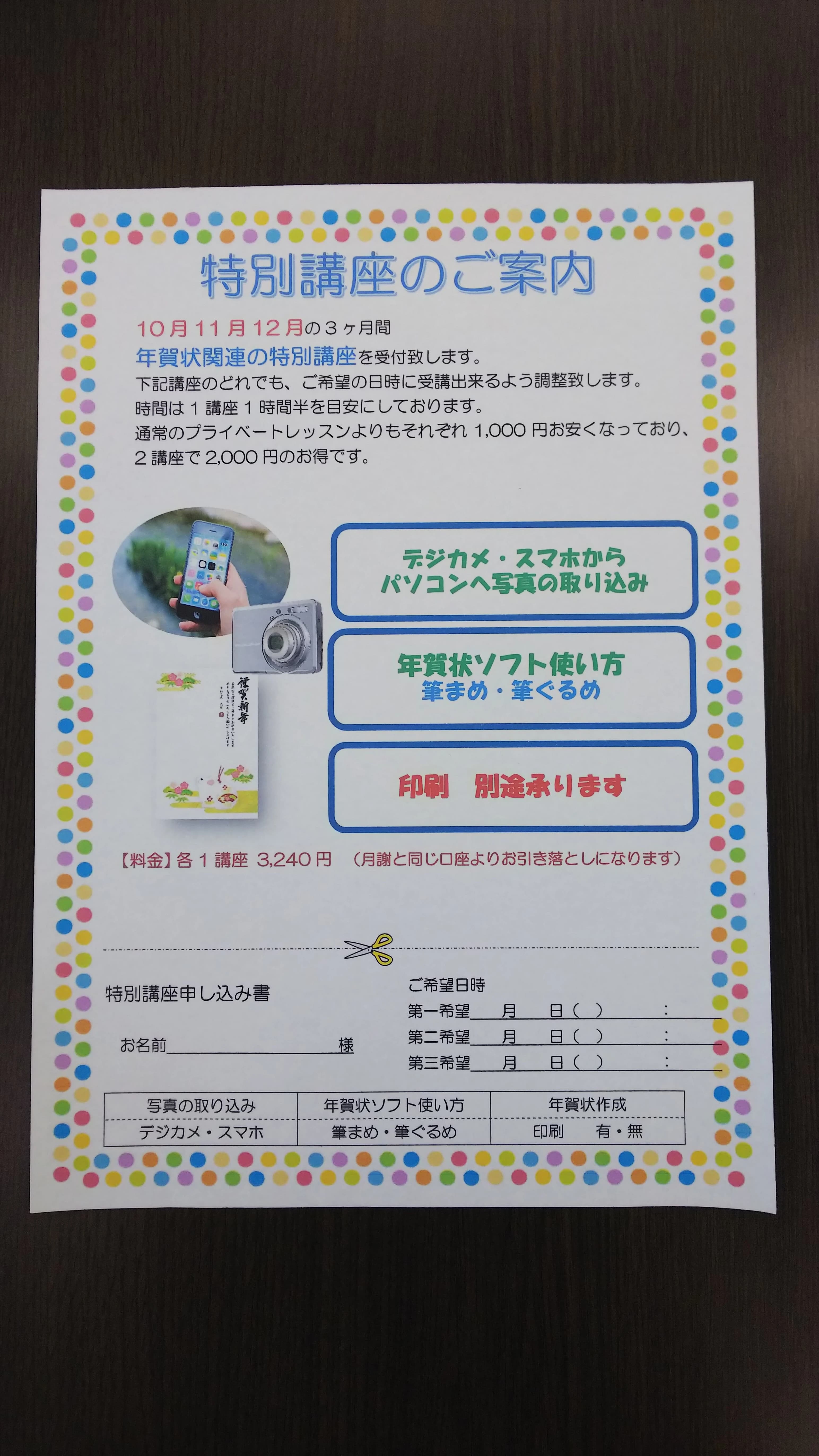 市民パソコン塾 狭山校 画像 78