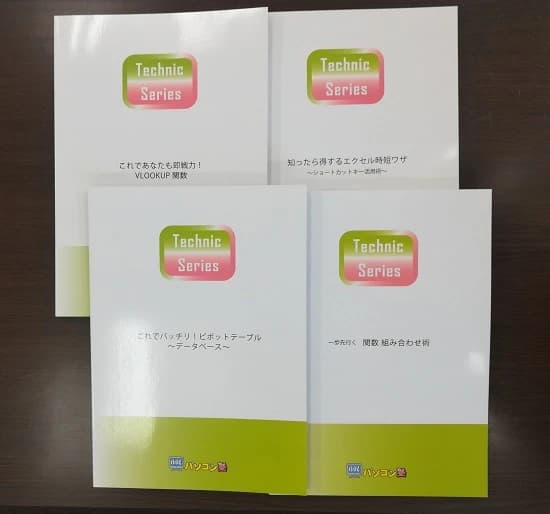 市民パソコン塾 狭山校のサムネイル画像 5