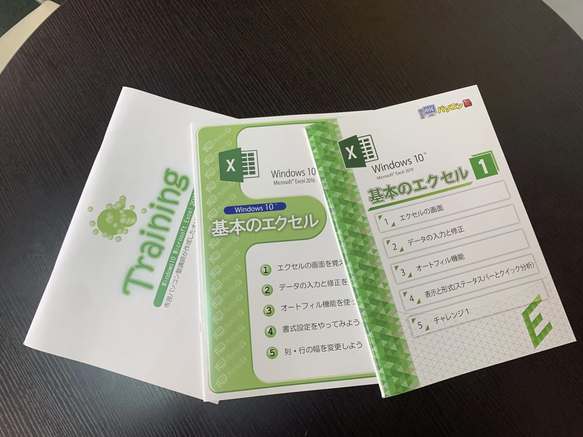 市民パソコン塾 深谷校 画像 96