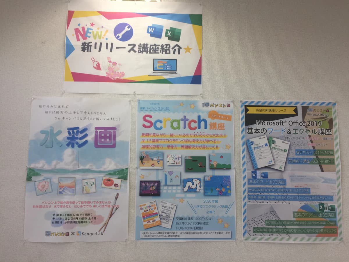 市民パソコン塾 深谷校 画像 99