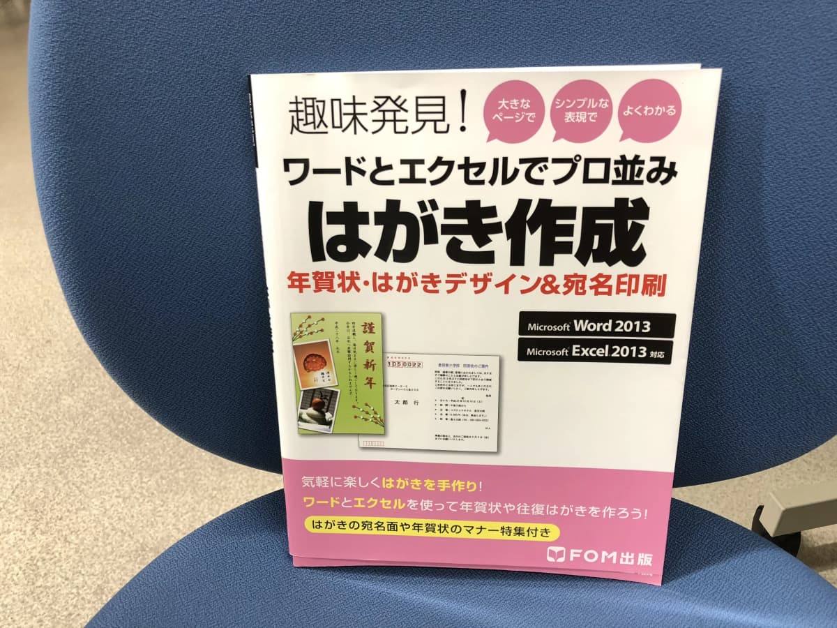 市民パソコン塾 深谷校 画像 100