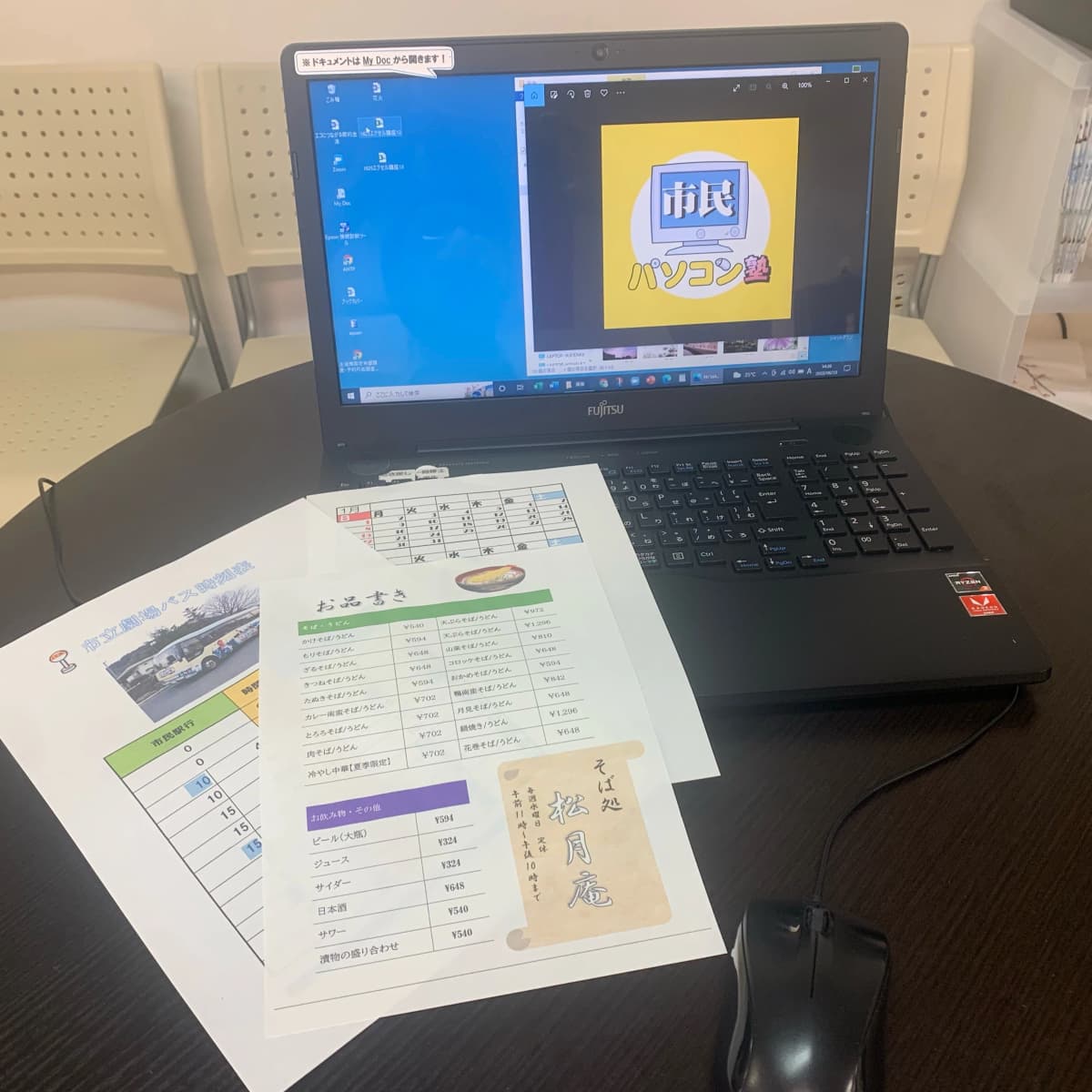 市民パソコン塾 深谷校 画像 109