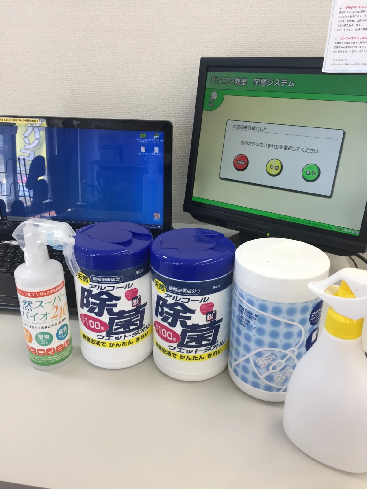 市民パソコン塾 深谷校 画像 119