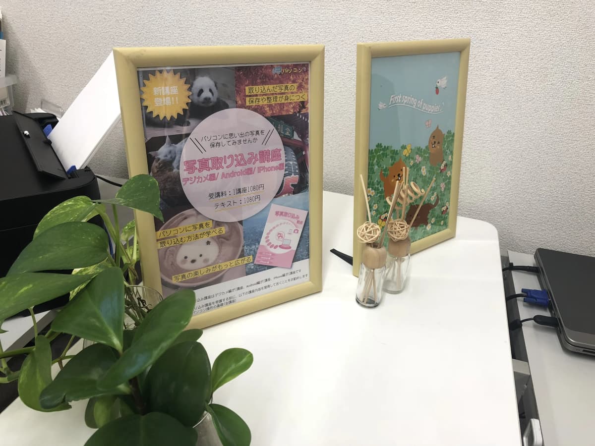 市民パソコン塾 深谷校 画像 120