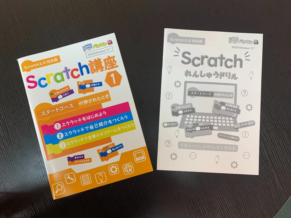 市民パソコン塾 深谷校 画像 124