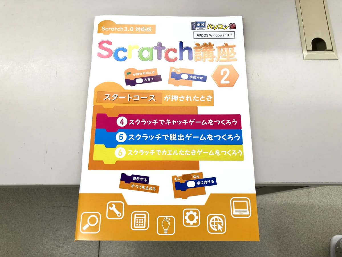 市民パソコン塾 深谷校 画像 127